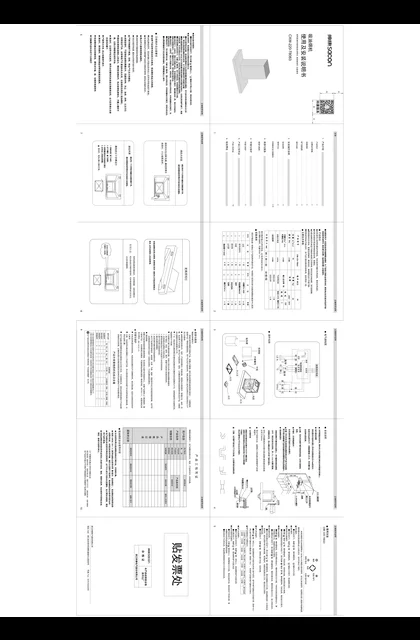 sacon 帅康 T8063
